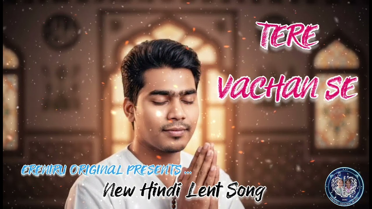 TERE VACHAN SE | NEW HINDI LENT SONG| CHRISTIAN DEVOTIONAL SONG| #ereniru #lent #hindichristiansong