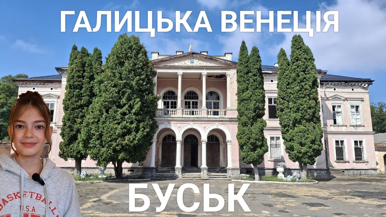 Буськ-чому його треба відвідати| Дерев'яні церкви, св.Миколая. Костел св.Станіслава. Кіркут,мацева