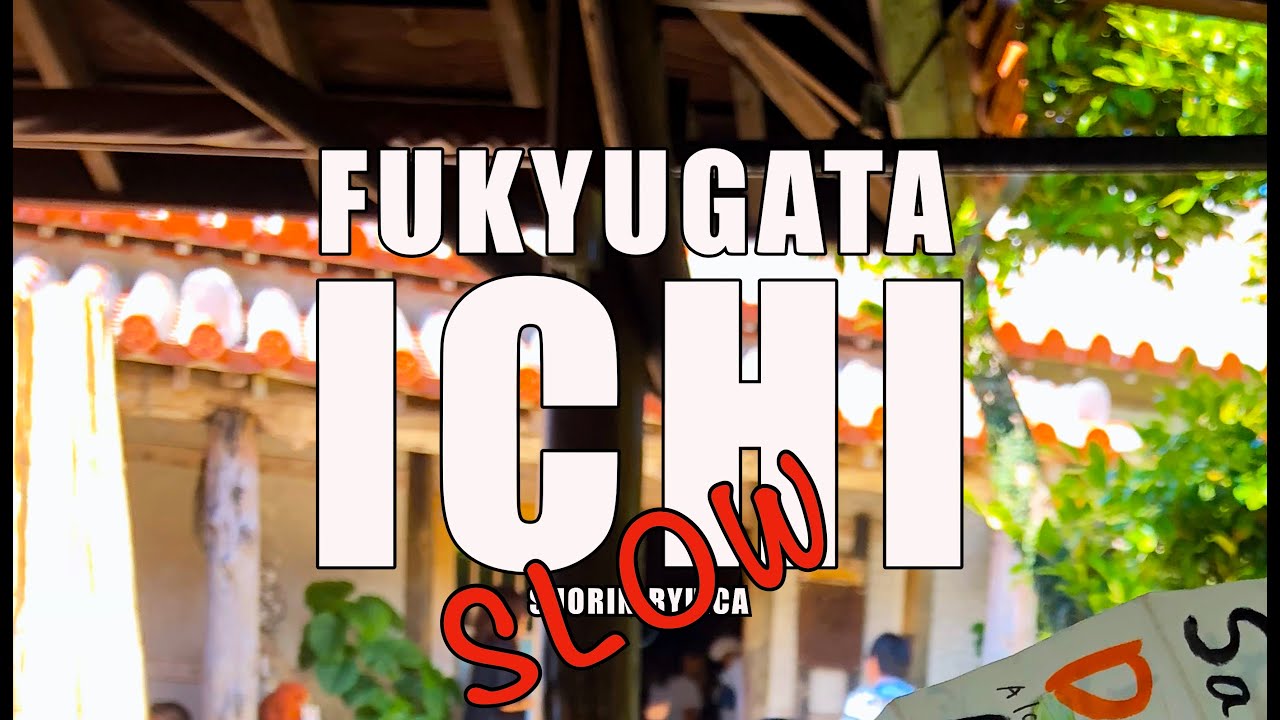 Matsubayashi-Ryu - Fukyugata Ichi (slow)