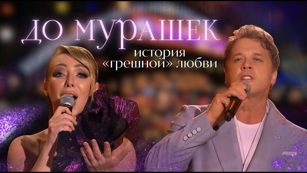 До мурашек… история «грешной» любви /С. Любавин и А. Благова – Счастье ты мое /Славянский базар 2025