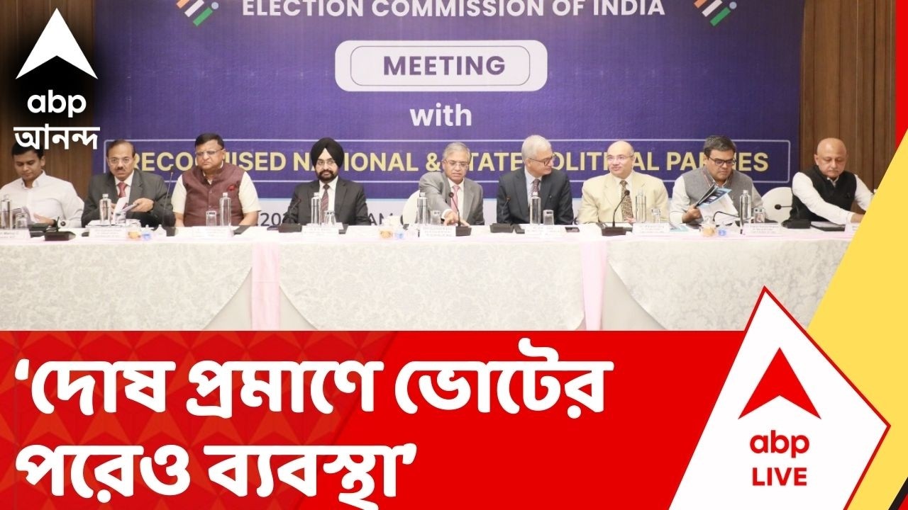 SIR News: 'যেই হোক না কেন পালানো যাবে না। দোষ প্রমাণে ভোটের পরেও ব্যবস্থা',  হুঁশিয়ারি কমিশনের