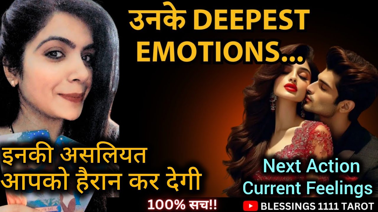 इनकी असलियत आपको 😱 @0507 #tarot #nocontact #currentfeelings