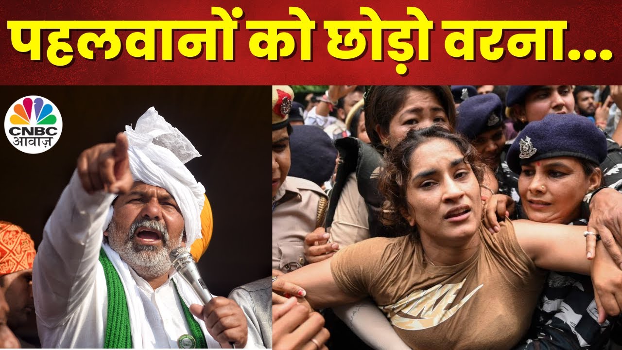 Wrestlers Protest : पहलवानों के समर्थन में Delhi Border पर डटे Rakesh Tikait | Ghaziabad | Top News
