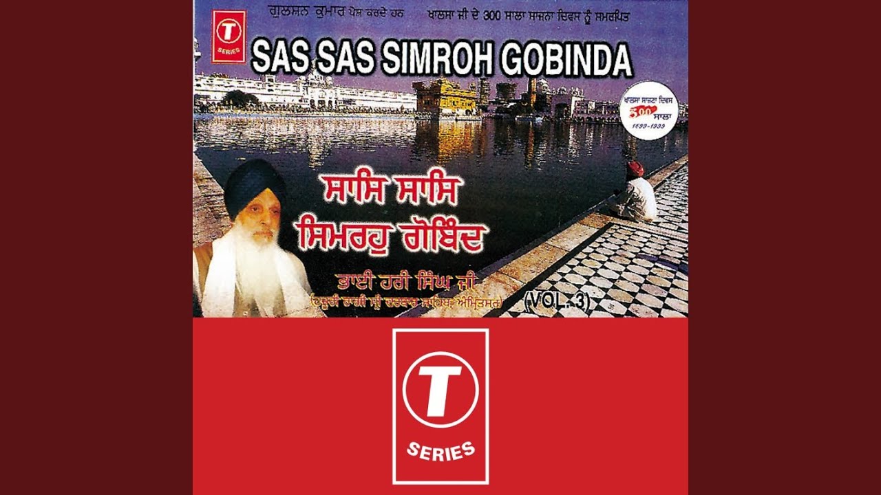 Eea Mandir Mein Kaun Basai
