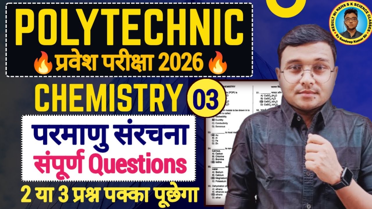 परमाणु संरचना Chap 4 Questions Chemistry|Polytechnic Entrance Exam 2026||Lec-3| 3 प्रश्न इससे पूछेगा