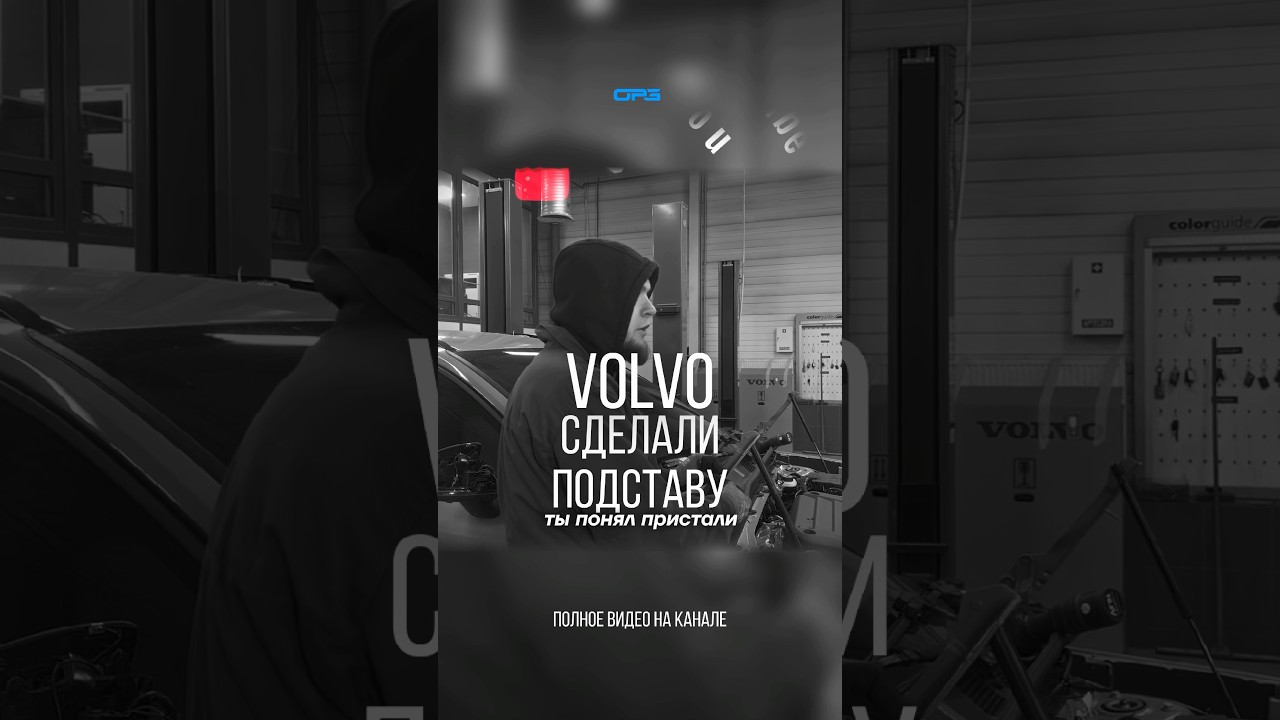 Volvo XC40 &mdash; зачем поменяли болты капота?