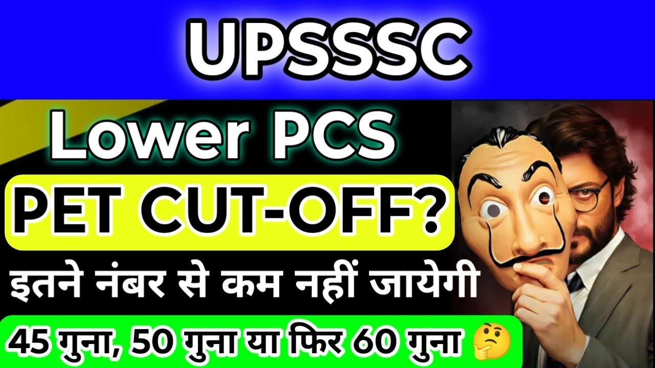 UPSSSC Lower PCS PET Cut Off कितनी होगी 🤔 || Lower pcs pet shortlisting Latest News || studytime