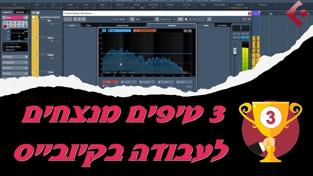 מדריך קיובייס - 3 טיפים מנצחים לעבודה ב Cubase