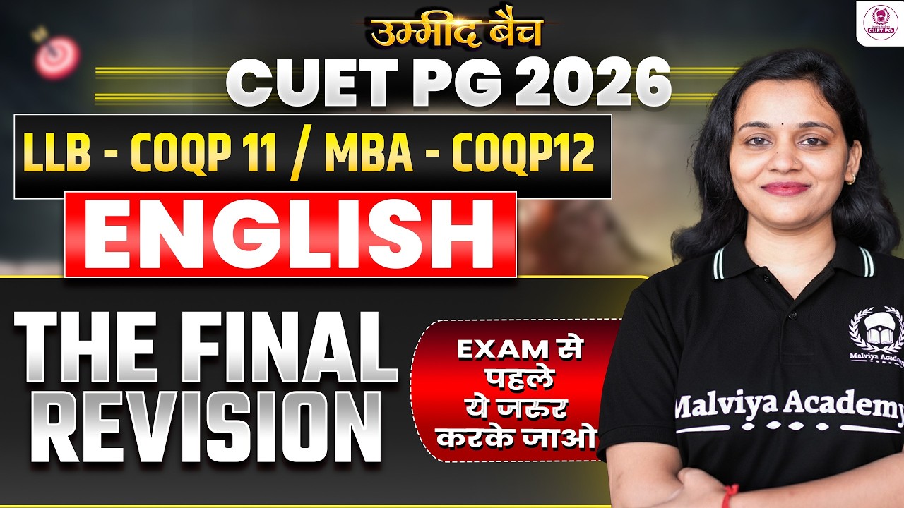 CUET PG 2026 LLB/MBA Language English THE FINAL REVISION🔥Exam से पहले ये करके जरूर जाए |Muskan Ma'am