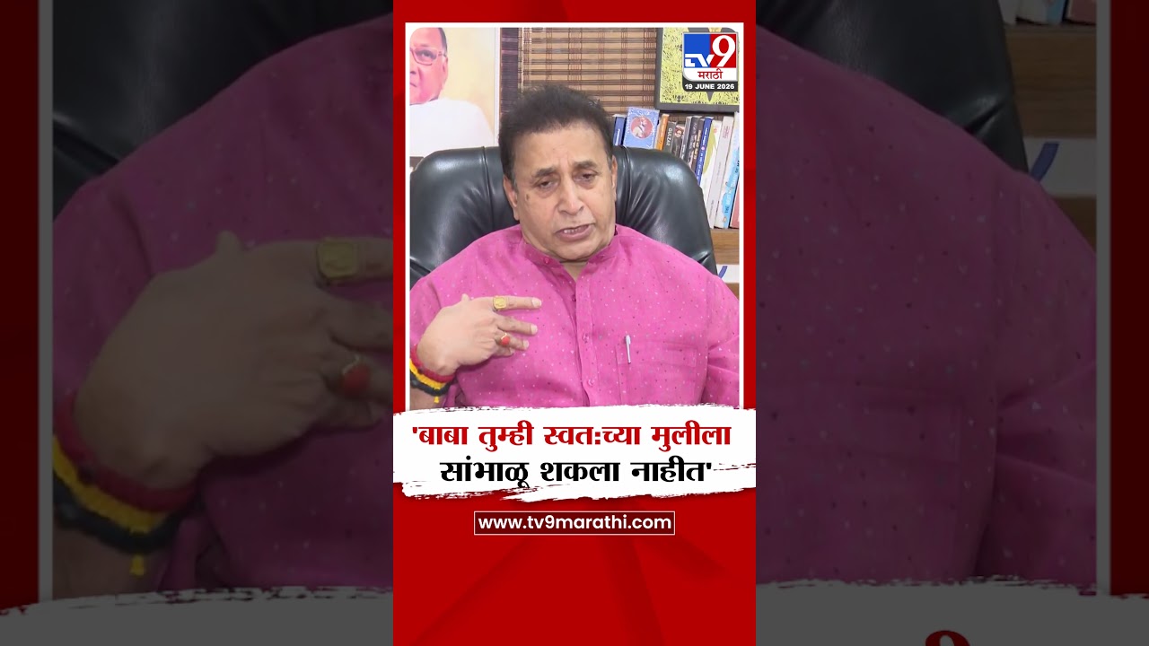 Anil Desai | 'बाबा तुम्ही स्वतःच्या मुलीला सांभाळू शकला नाहीत'