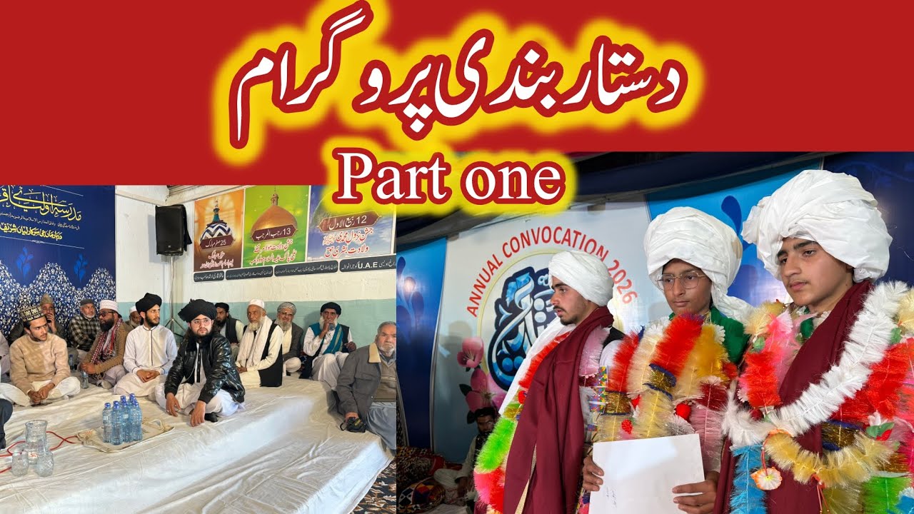 Dastar Bandi Ceremony 2026 | Quran Hifz Karnay Ki Khushi | Emotional Islamic Vlog |