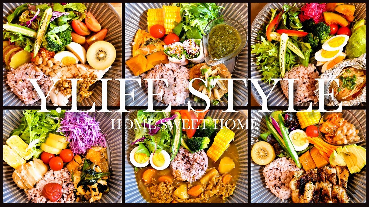 【ダイエット】最近食べていたワンプレートごはん｜満足感と栄養バランスの両立