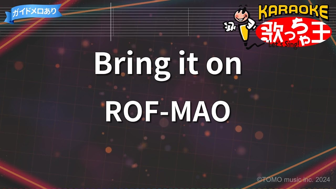 【カラオケ】Bring it on/ROF-MAO