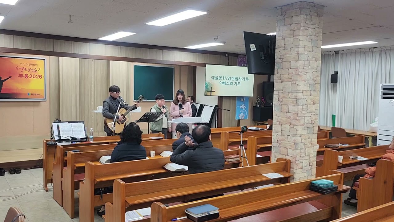 #야베스의기도 #나의지경을넓히소서 #주찬양교회 #찬양 ##김현집사 #봉헌송 #가족찬양