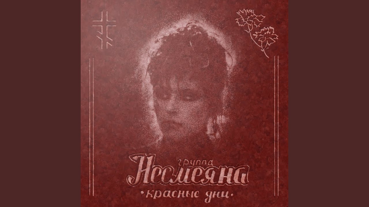 Тунайт