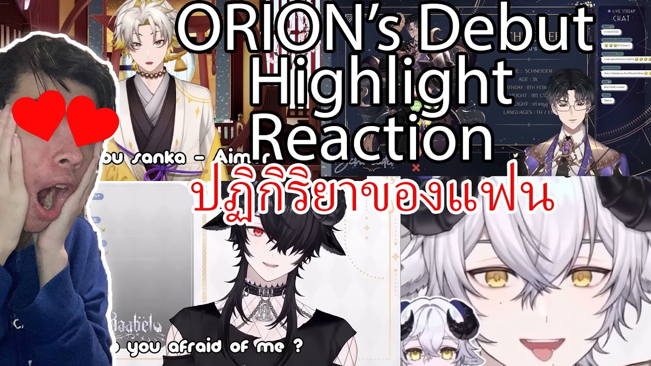 I LOVE THEM!!! Reacting To ORION’s Debut Highlights Algorhythm Project ปฏิกิริยาของแฟนตะวันตก