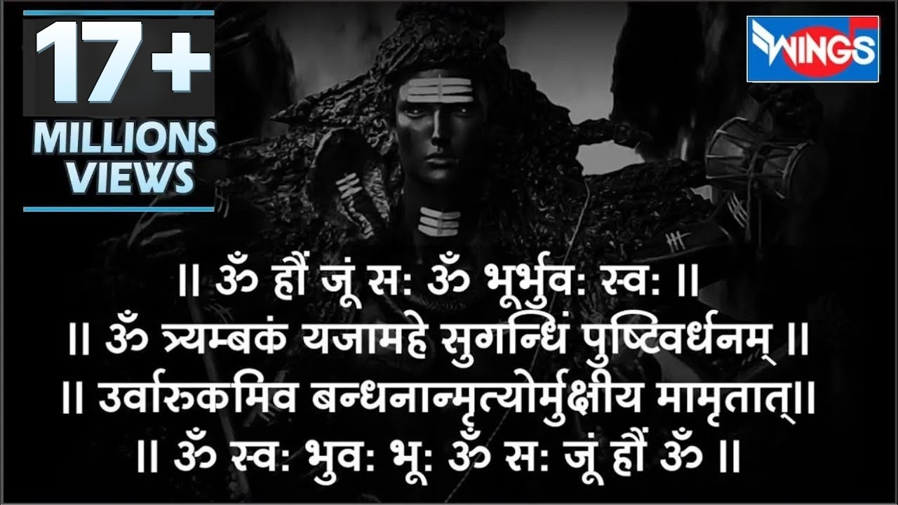 महामृत्युंजय मंत्र | Mahamrityunjay Mantra 108 Times with Lyrics I Shiv Mantra | Shiv Bhajan