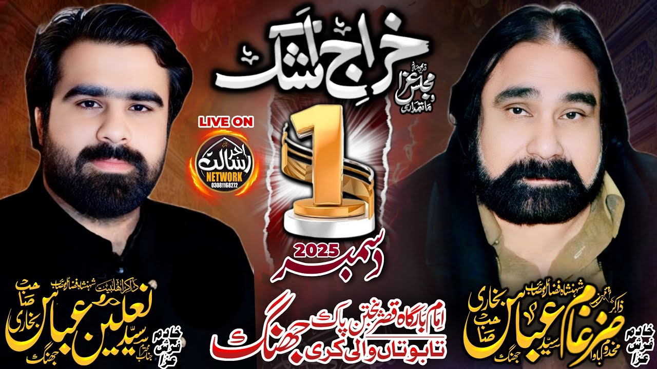 Live Majlis 1 Dec 2025 Jalsa zakir syed zargham shah JHANG | #ajarerisalatnetwork #live #livemajlis