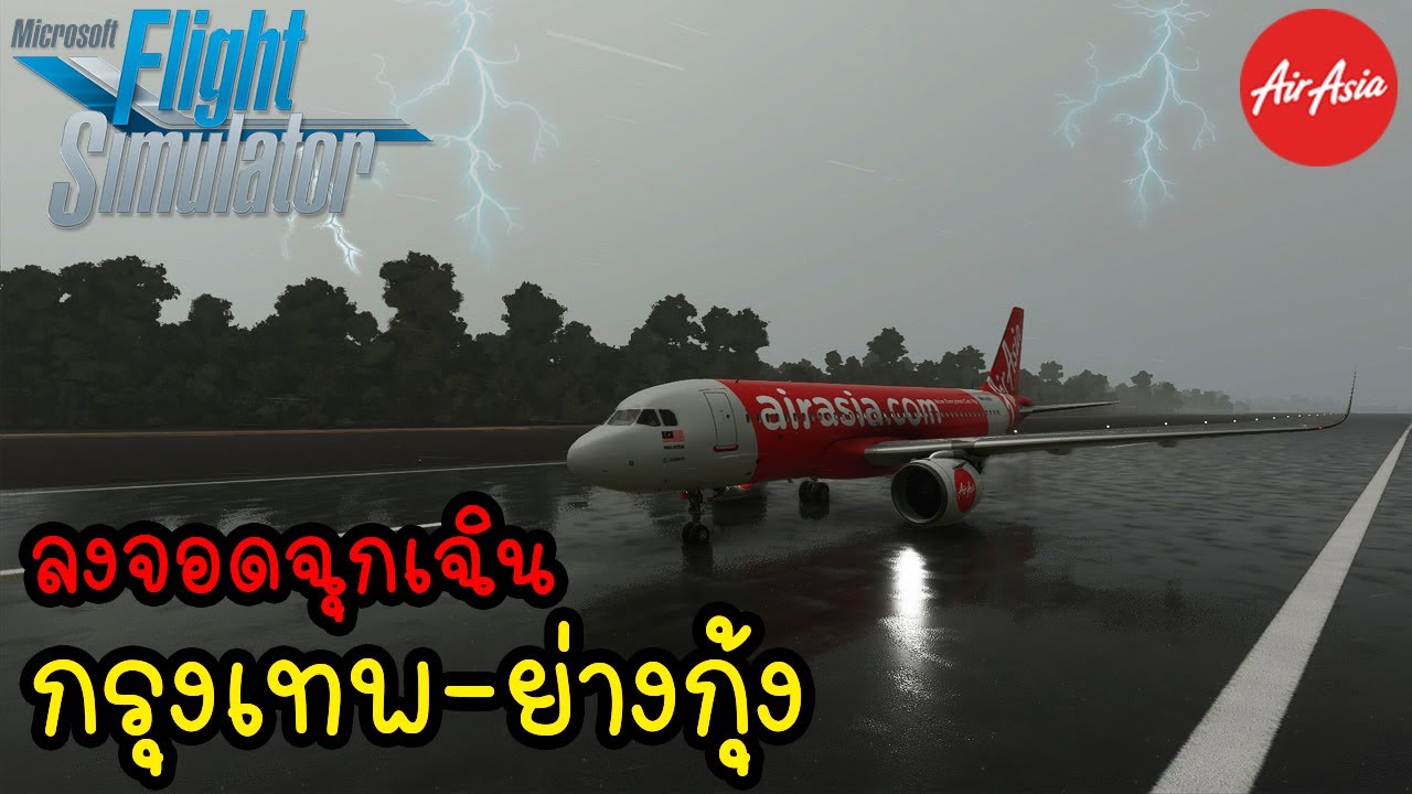 Microsoft Flight Simulator - ลงจอดฉุกเฉินกลางพายุ กรุงเทพ-ย่างกุ้ง