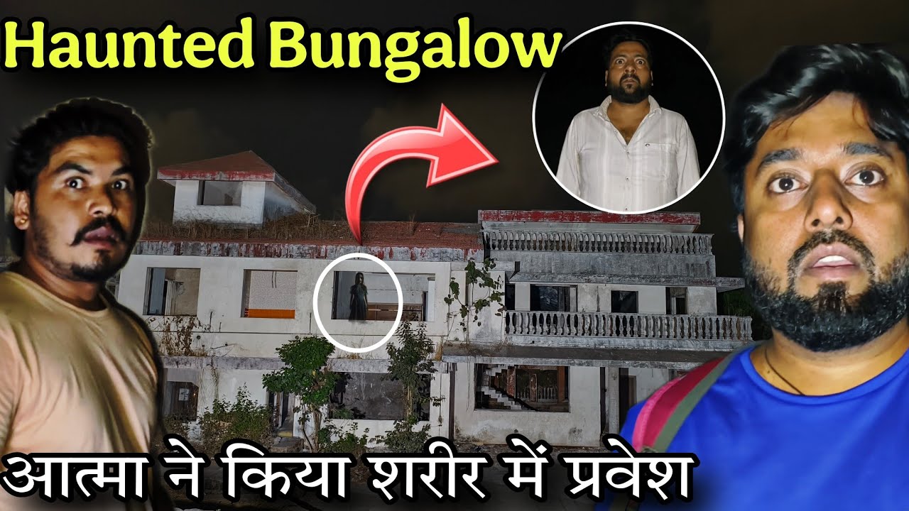 India&rsquo;s Most Haunted House &ndash; Kundan Bagh Part 2 | Unsolved Horror Story