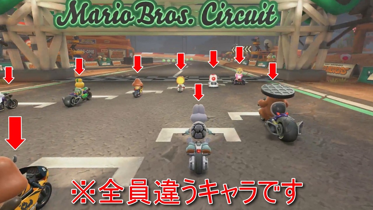 【朗報】マリオカートに多様性ができました。【MARIOKART WORLD】