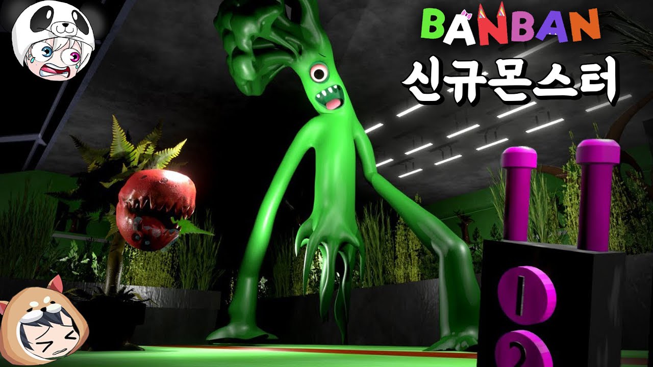 반반유치원 신규몬스터가 쫒아온다~!! 브로컬리 닮은 식물몬스터 톨빅터!! 살아남을수 있을까? 애니메이션 상황극 [꿈토이 꿀잼 리액션]