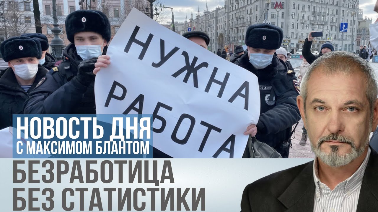 Скрытая безработица в России приближается к 15 процентам. Почему власти не реагируют