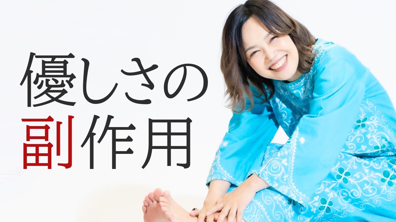 優しい人ほど責任をとりすぎる問題