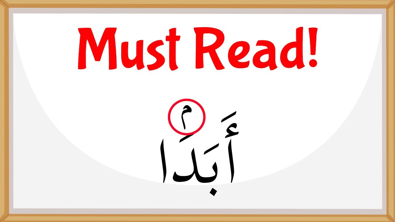 Tajweed Made Easy: Understanding the Rules of Iqlab (Changing)