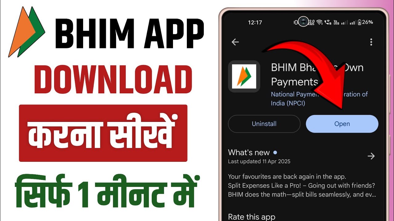 How to download bhim upi app || Bhim app download kaise karen