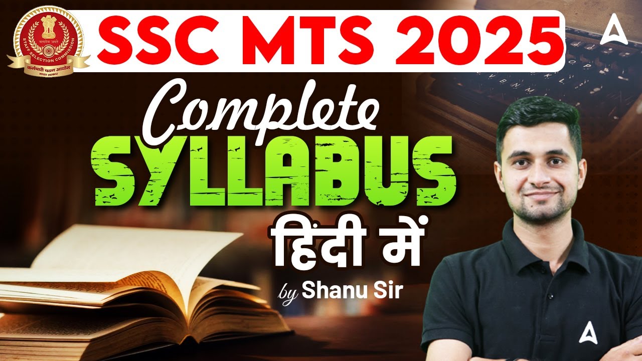 SSC MTS Syllabus 2025 | SSC MTS New Vacancy 2025 | SSC MTS 2025 Syllabus