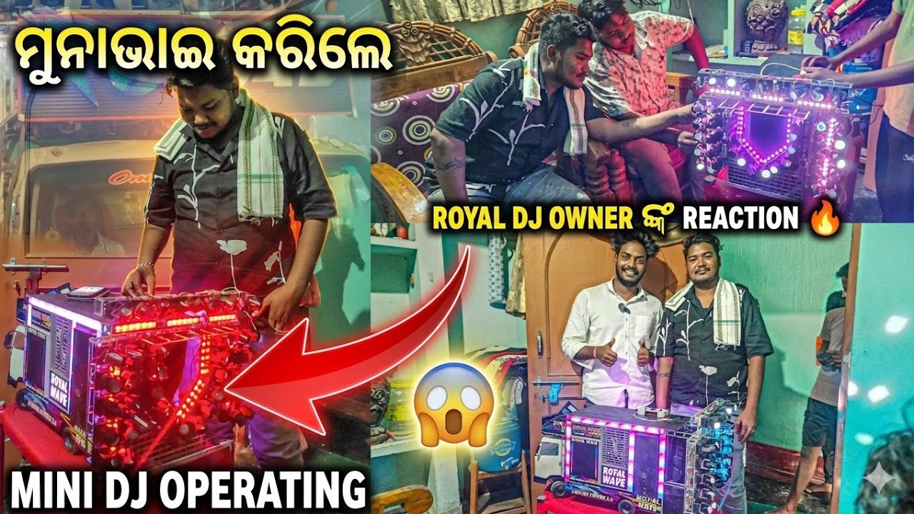 ମୁନା ଭାଇ କରିଲେ MINI ROYAL DJ OPERATING 😱 || ROYAL DJ OWNER Mini Dj ଦେଖିକି କଣ କହିଲେ? 😍#crazycreator
