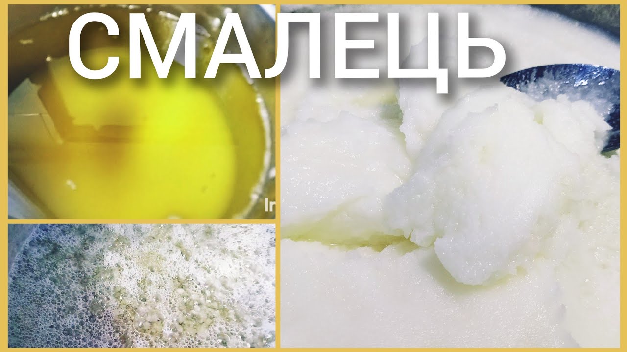 ТОПИМО СМАЛЕЦЬ ПРАВИЛЬНО🍞🥪🍜🤗