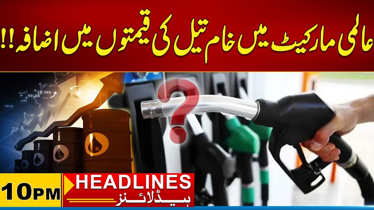 Crude Oil Prices Increase in The Global Market | 10 PM News Headlines | 27 Feb 2026 | City 21