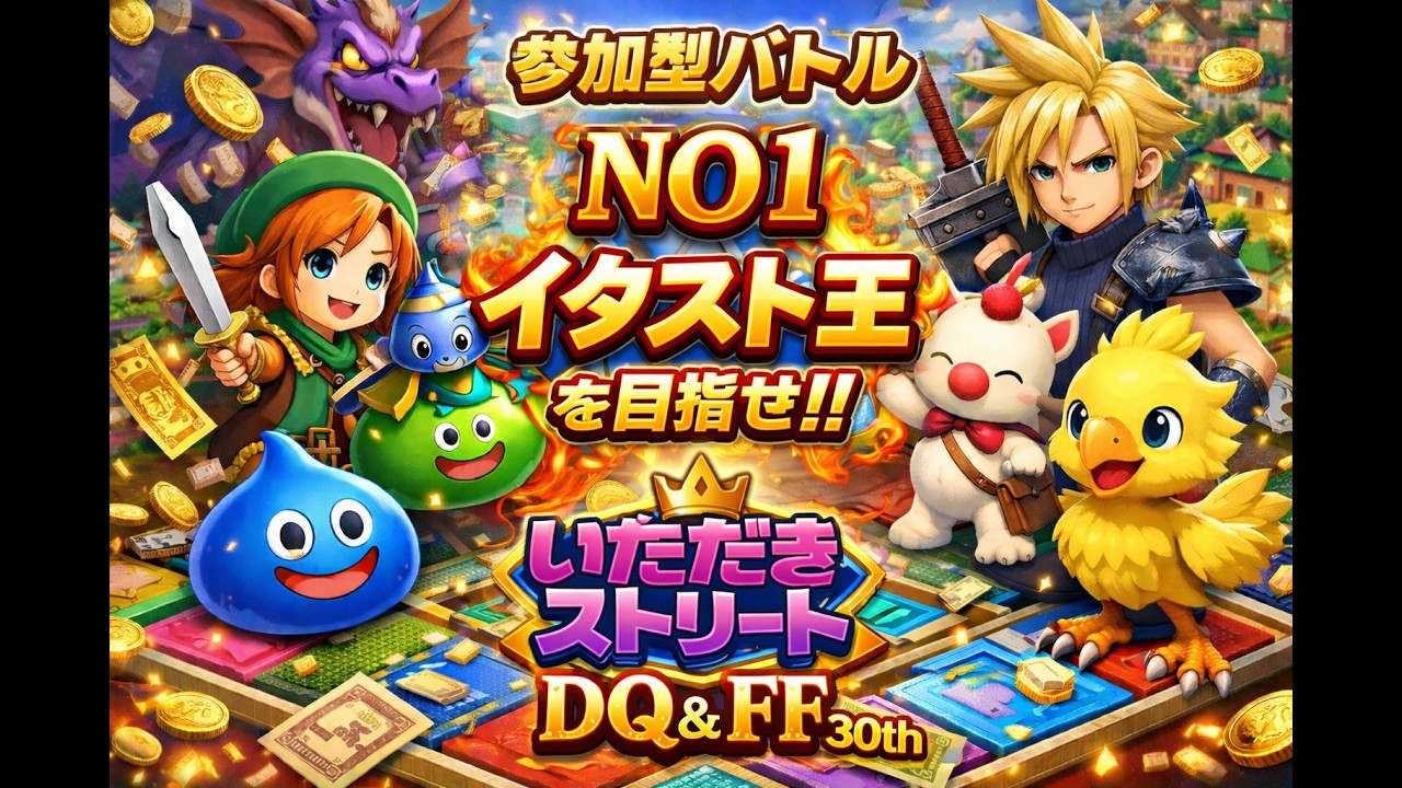 桃鉄2イタスト勝てないから桃鉄やろうぜ