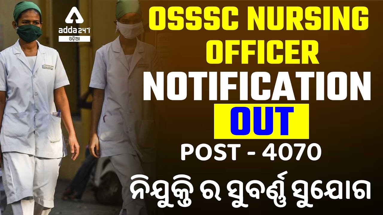 OSSSC Nursing Officer Recruitment 2022 | Odisha Nursing Jobs | Nursing Officer Vacancy 2022