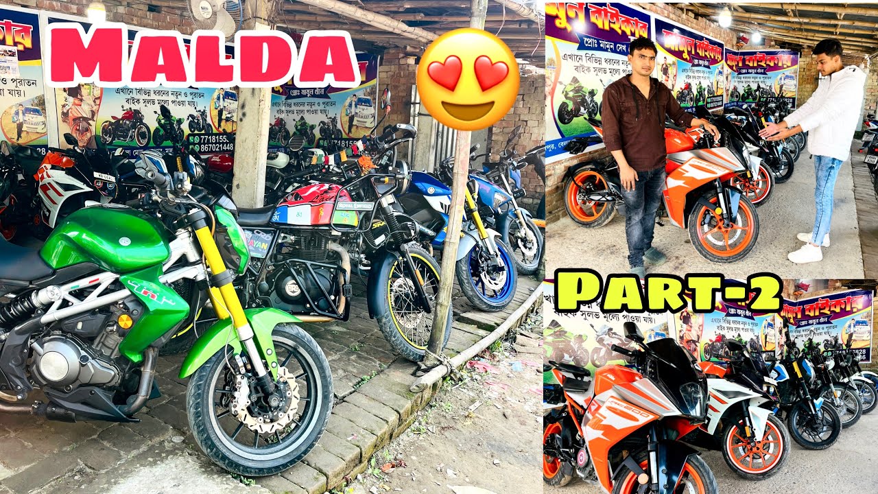 Malda SecondHand Bike showroom😍|Kaliachak Secondhand Bike showroom|Sujapur Secondhand Bike showroom|