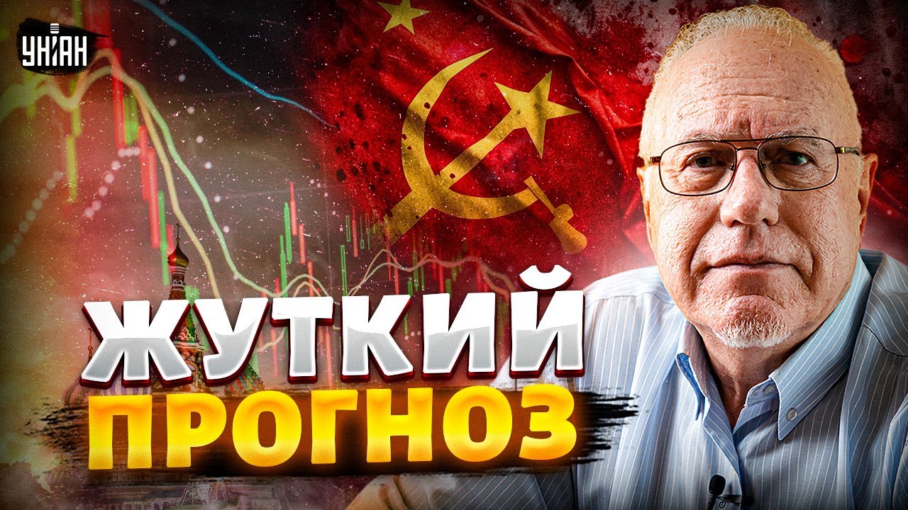 УЖАСНЫЙ КОНЕЦ России! Россиян ждет АД советских времен. Липсиц ошарашил прогнозом