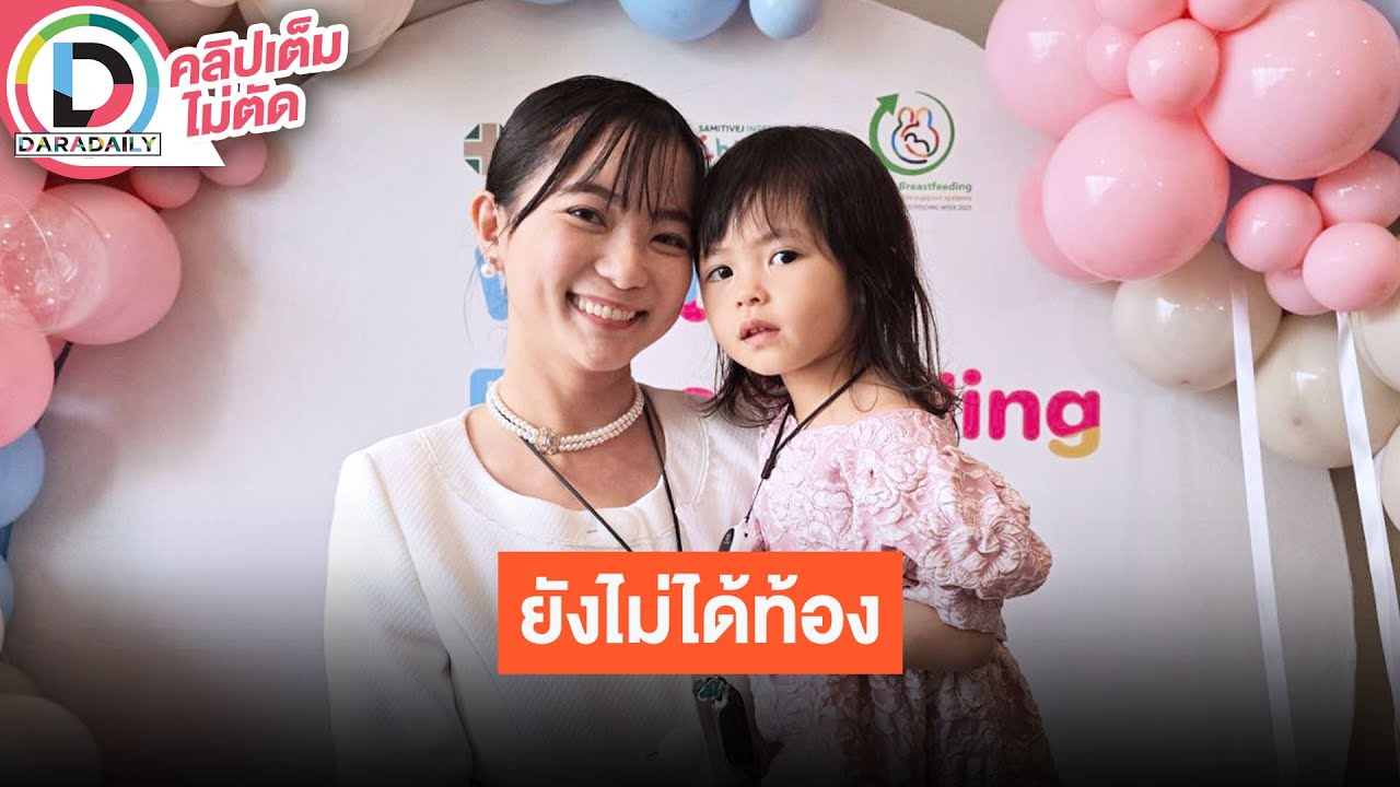 🔴LIVE “วิกกี้” ภรรยา “เวียร์” ยังไม่ได้ท้อง “น้องวิริน” อยากมีน้อง ตั้งใจส่งมอบของช่วยผู้ประสบภัย