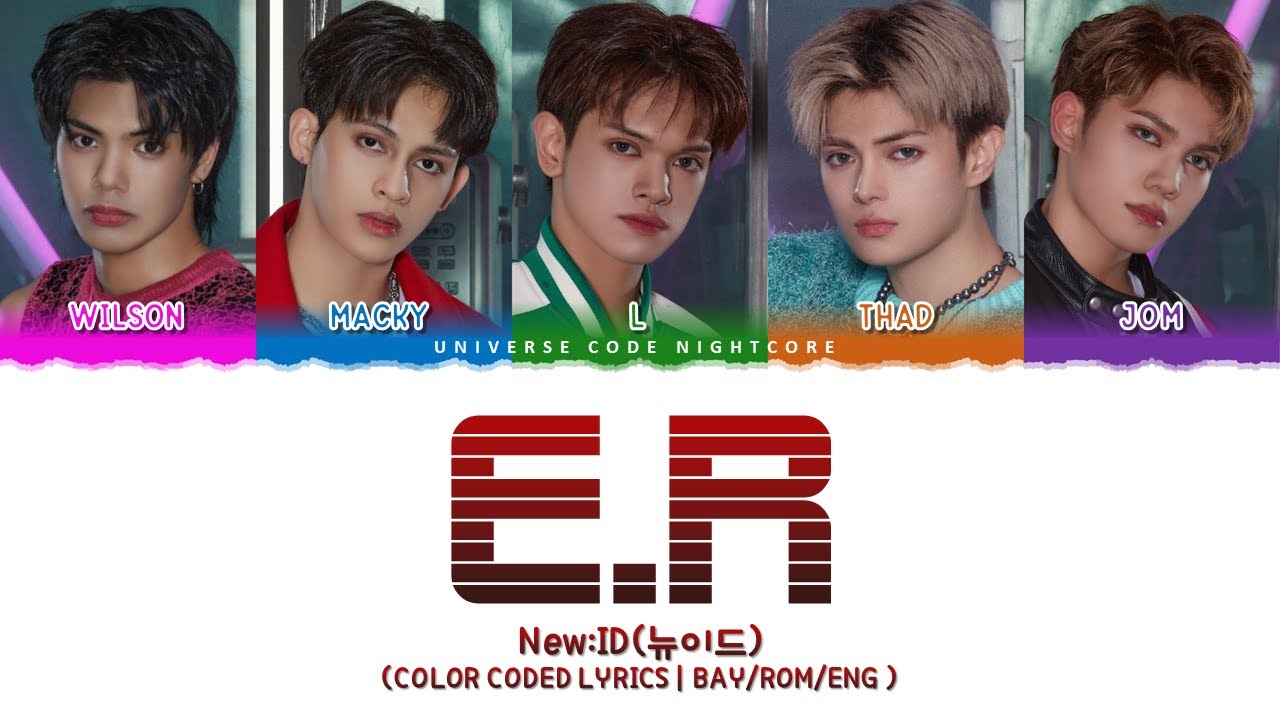 New:ID (뉴이드) - 'E.R' (Color Coded Lyrics)