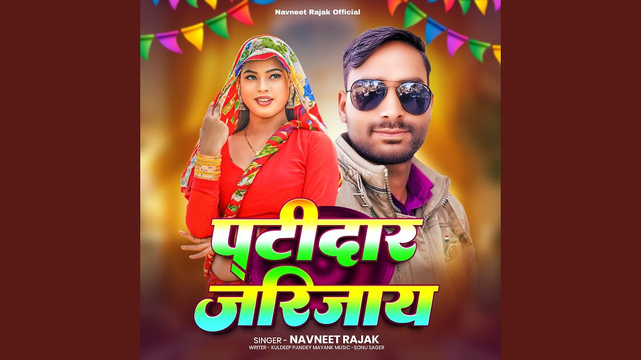 Patidar Jarijay