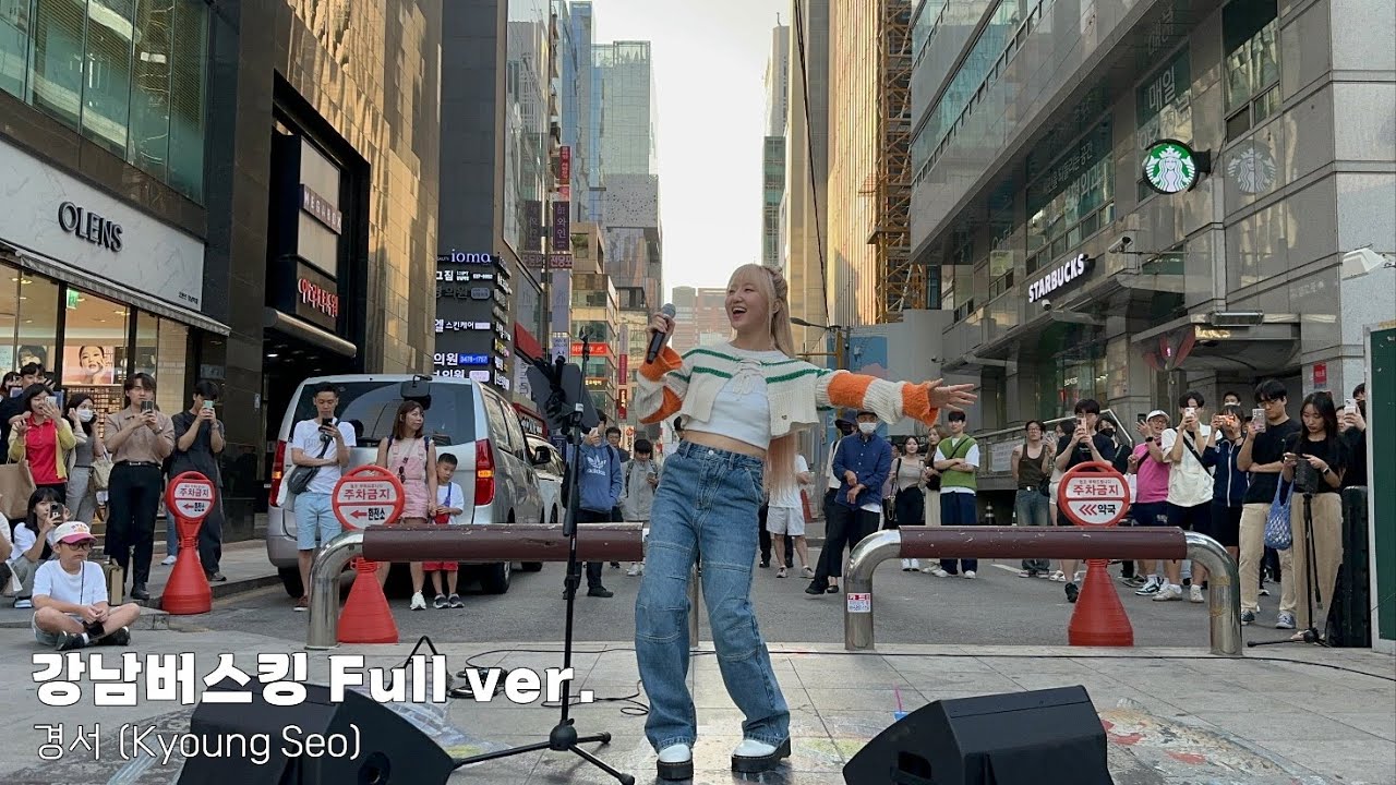20230602 경서(Kyoungseo) | 강남버스킹 직캠 full ver. (ft.멘트맛집)