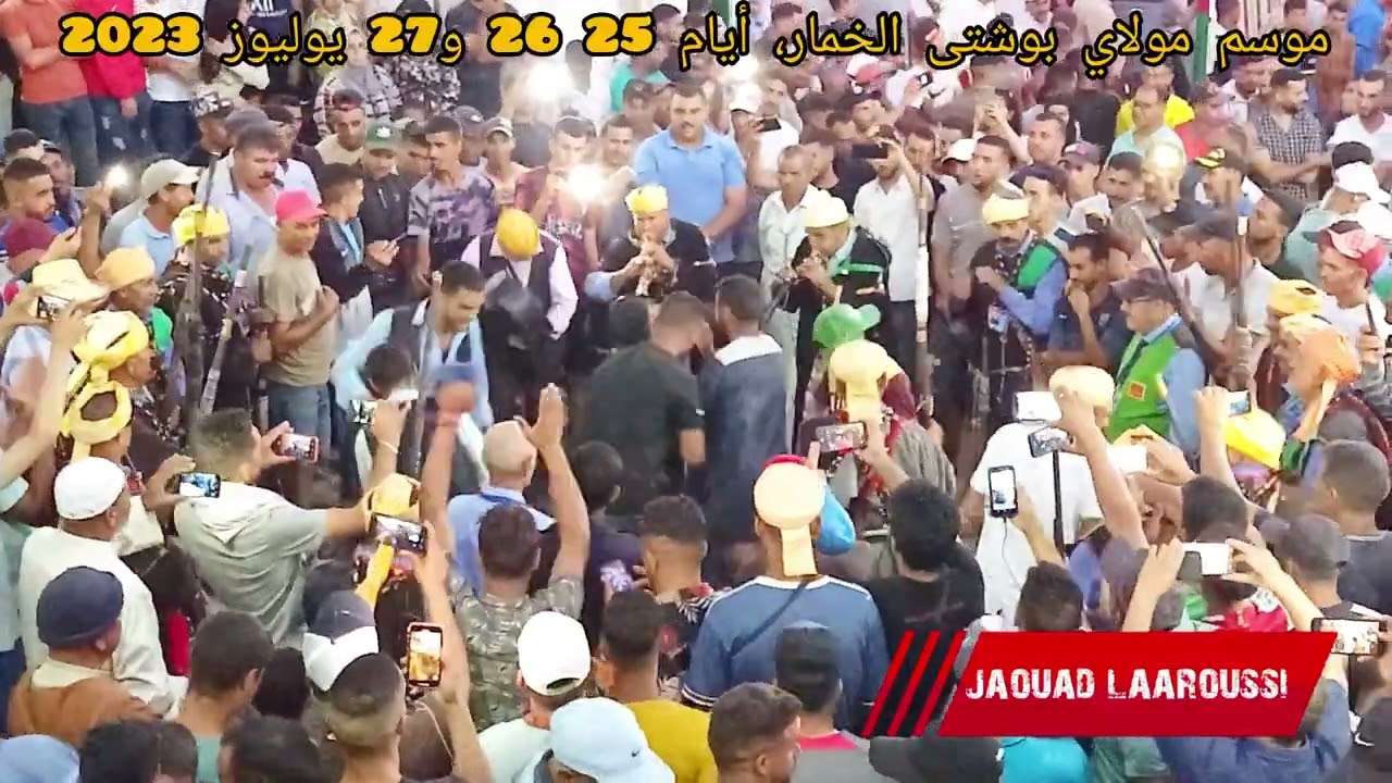 موسم مولاي بوشتى الخمار دائرة قرية با محمد