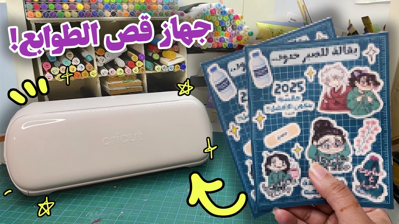 جهاز قص الطوابع | صناعة طوابع احترافية!!  cricut joy extra