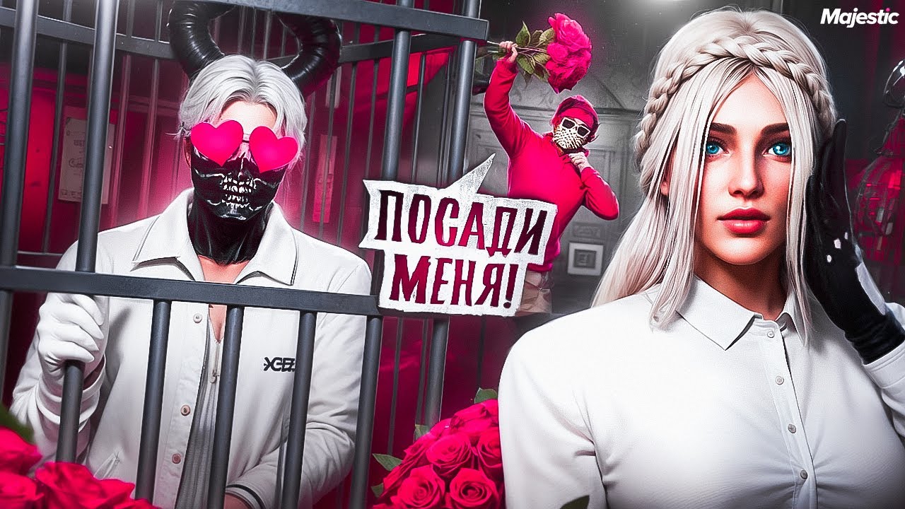 КАКОВО БЫТЬ ДЕВУШКОЙ В ГОСКЕ в GTA 5 RP | Majestic RP