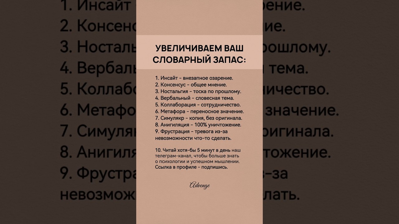 Увеличиваем ваш словарный запас 
