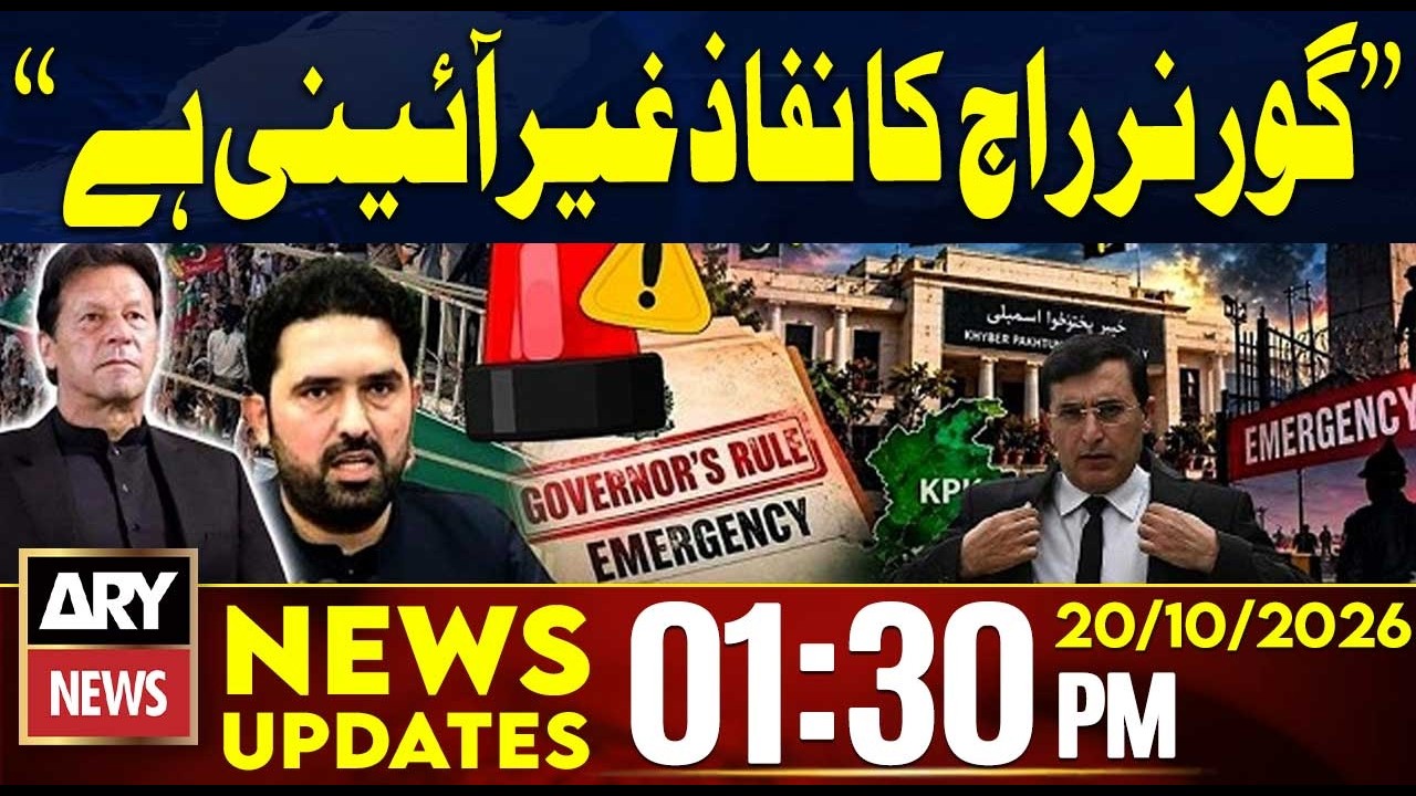 Governor&rsquo;s Rule Is Unconstitutional: Barrister Gohar - Emergency in KP  1:30 PM News Updates