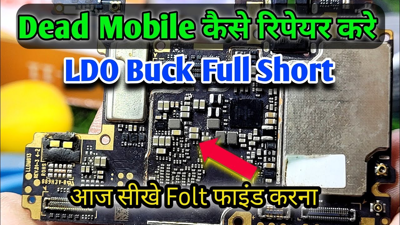 Dead Mobile Ko Kese Repair Kare | LDO Buck Line Short Folt Find Tressing ||