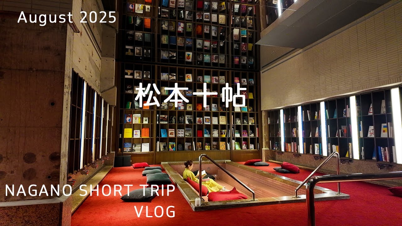 [VLOG] 松本十帖/長野旅/浅間温泉/DJI OSMO POCKET 3で撮影