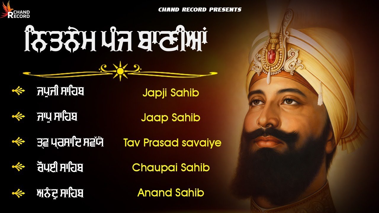 ਨਿਤਨੇਮ ਸਾਹਿਬ - Nitnem Sahib Full Path | Panj Bania | Japji Sahib